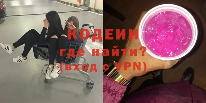 МЕГА как войти  Бирюч  Codein Purple Drank 